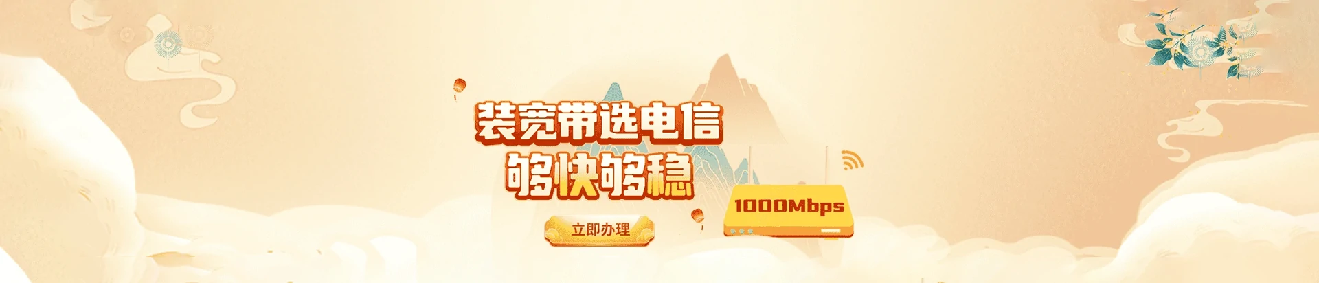 瑞金市电信宽带