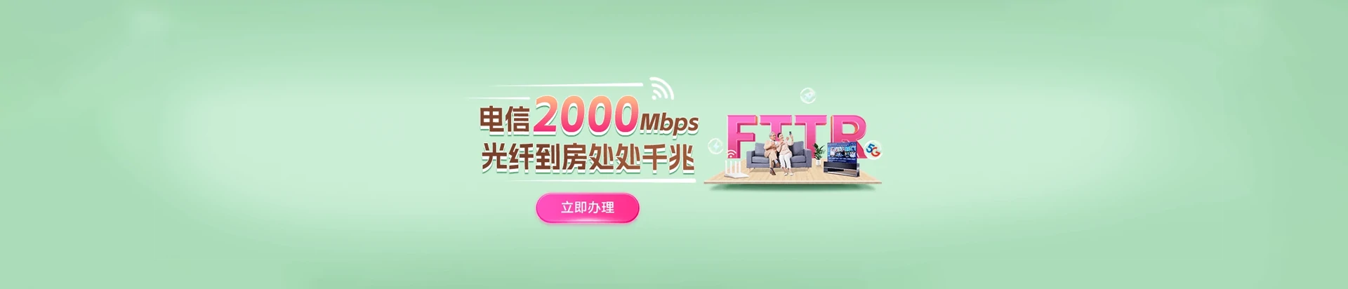 瑞金市电信宽带