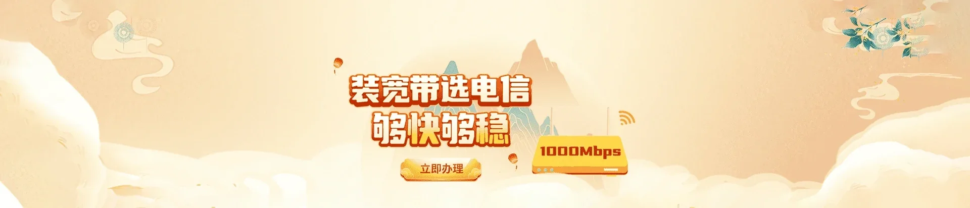  瑞金市电信宽带 宽带套餐