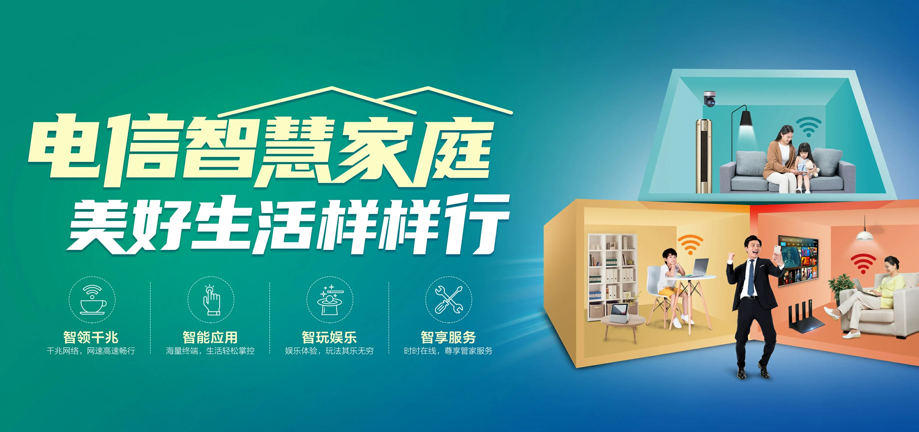 中国电信 瑞金市电信宽带 宽带套餐